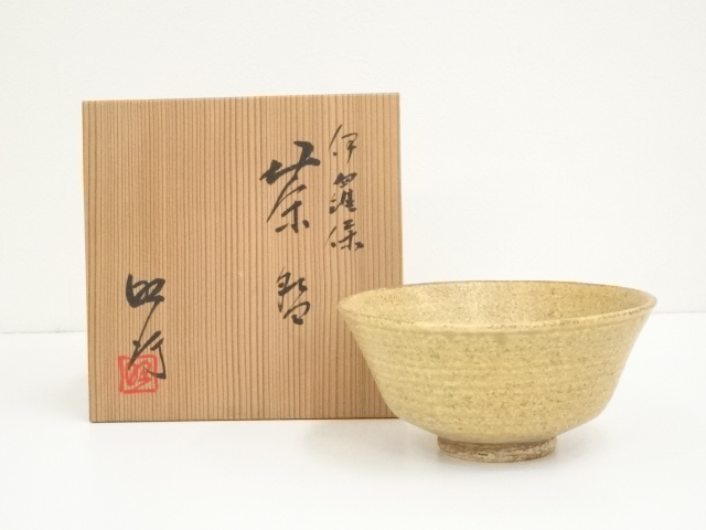 875『伊羅保茶碗』/骨董品 古美術 古玩 アンティーク